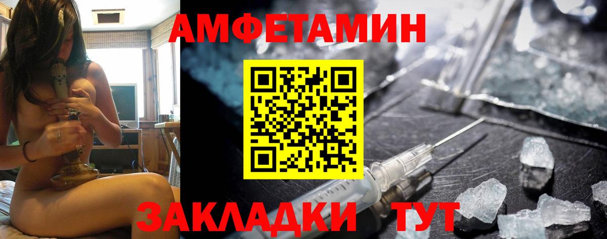 Амфетамин 97%  АМФ  Екатеринбург  Вход с VPN 