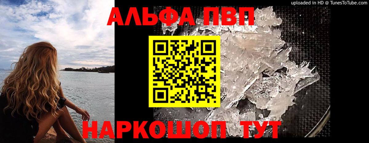 Альфа ПВП СК  Екатеринбург  A-PVP Crystall 