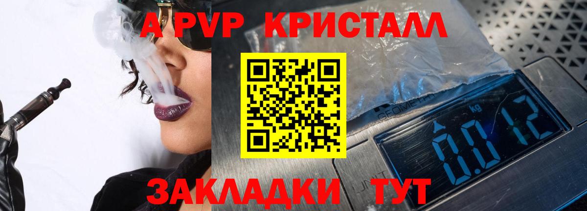 Alpha-PVP мука Екатеринбург