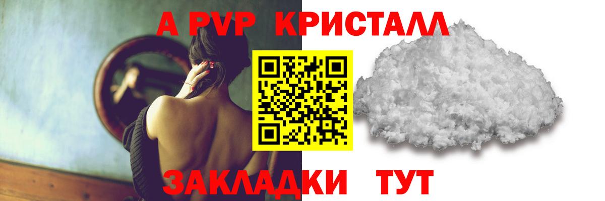 Екатеринбург  Alfa_PVP крисы CK  Вход с VPN  купить   Alpha PVP Crystall  A-PVP VHQ 