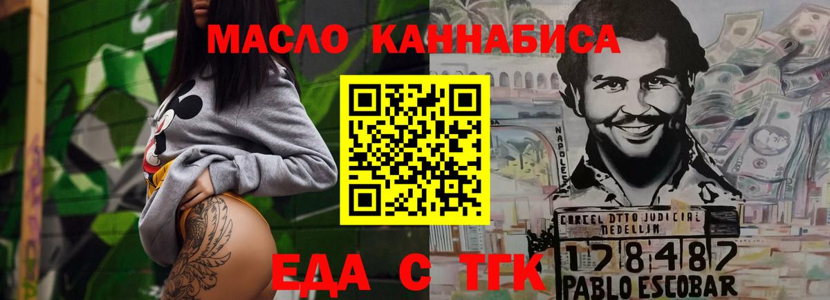 Екатеринбург  Печенье с ТГК конопля  Вход с VPN 