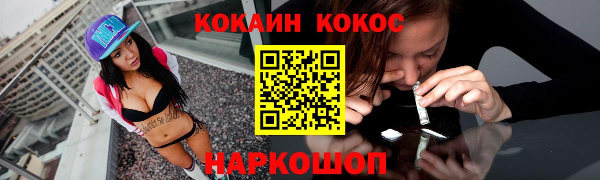 Cocaine VHQ Екатеринбург