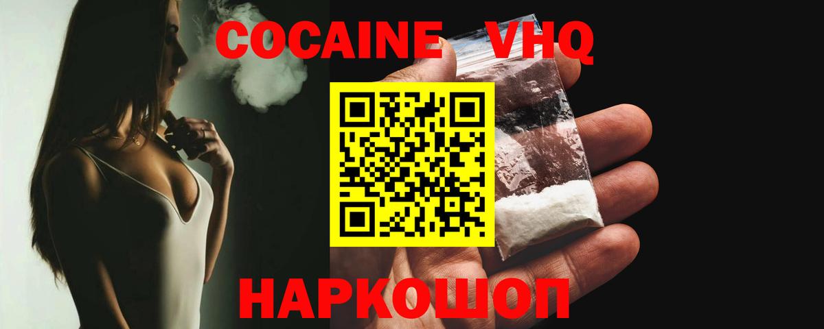 Кокаин Колумбийский  КОКАИН Columbia  Екатеринбург 