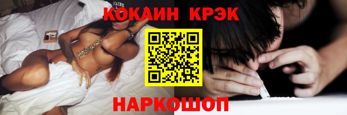 COCAIN 97% Екатеринбург