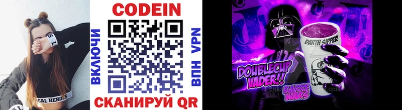 купить закладку  Екатеринбург  Кодеин Purple Drank 