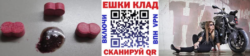 Ecstasy XTC  площадка какой сайт  Екатеринбург  закладки 