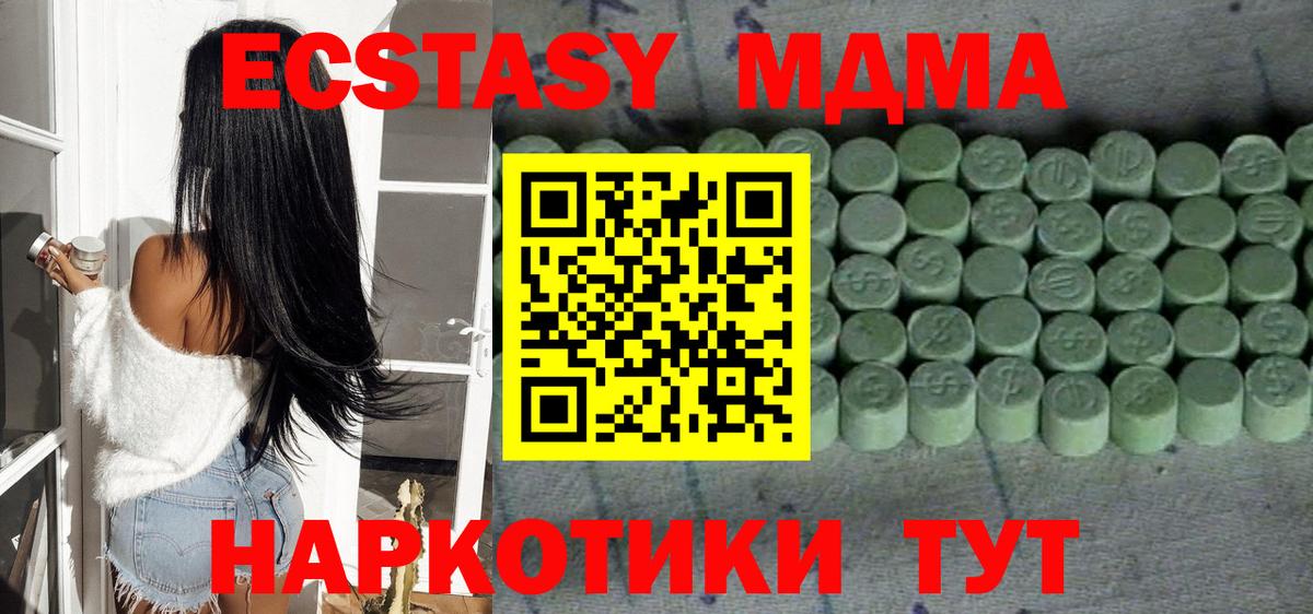 Екатеринбург  ЭКСТАЗИ Дубай  Ecstasy mix  Вход с VPN 