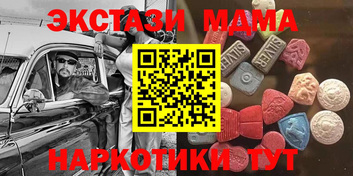 ссылка на мегу зеркало  ЭКСТАЗИ XTC  это Telegram  Ecstasy 300 mg  Екатеринбург 