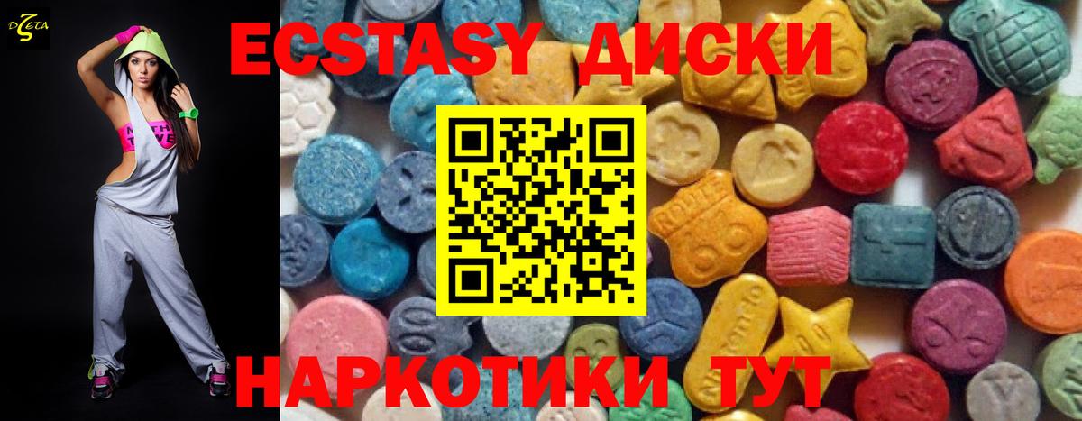 Ecstasy XTC Екатеринбург