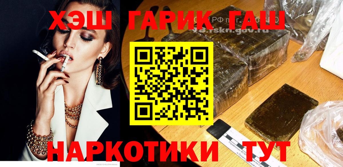 Екатеринбург  ГАШИШ Изолятор  Вход с VPN  ГАШИШ Cannabis 