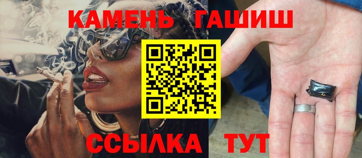 ГАШИШ Изолятор  Екатеринбург  ГАШ Premium 