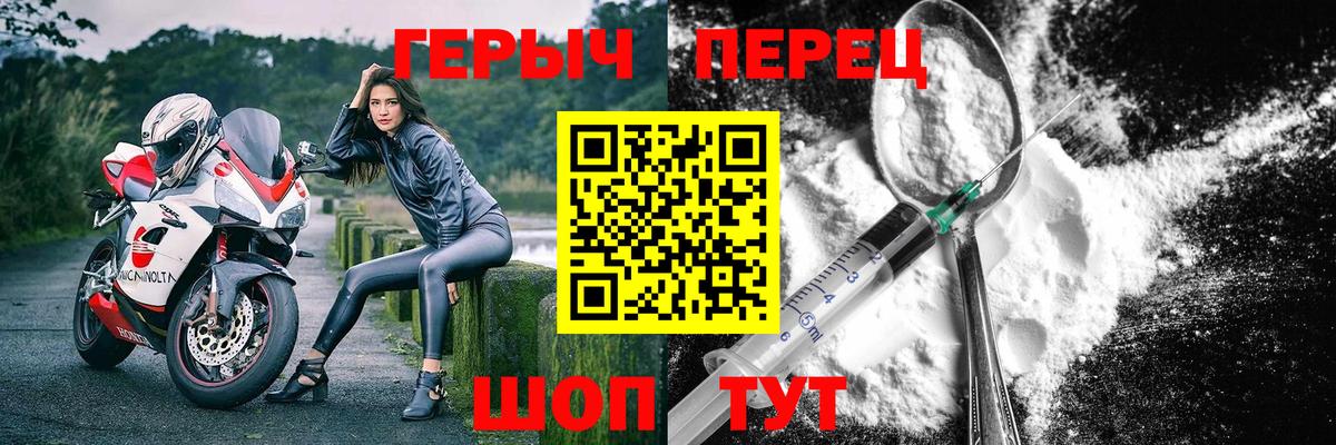 ГЕРОИН Heroin Екатеринбург