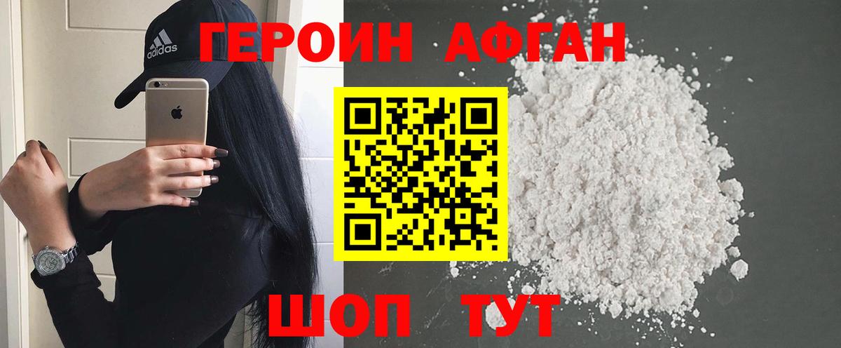 ГЕРОИН  Вход с VPN  Екатеринбург  ГЕРОИН Heroin 