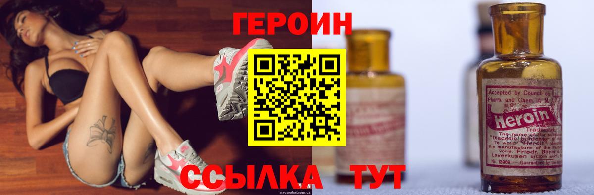 ГЕРОИН белый Екатеринбург
