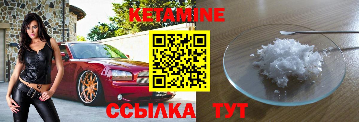 ОМГ ОМГ как войти  КЕТАМИН ketamine  Вход с VPN  Екатеринбург 