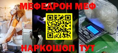 MESCALINE Волжский