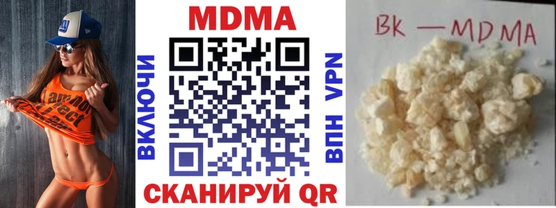 где купить наркотик Екатеринбург МДМА VHQ