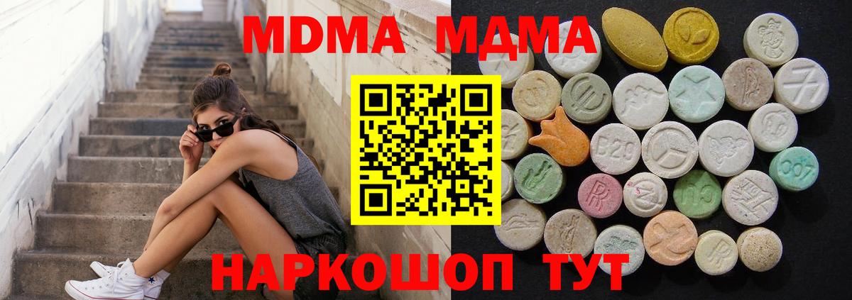 МДМА  Екатеринбург  MDMA VHQ 