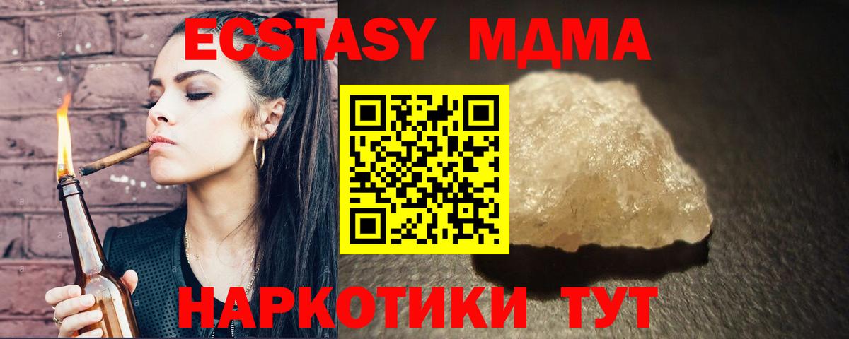МДМА кристаллы  MDMA VHQ  Екатеринбург  MDMA  Вход с VPN 