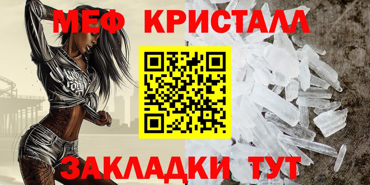 Меф  Меф  как найти закладки  Екатеринбург  Меф мука  МЯУ-МЯУ мяу мяу 