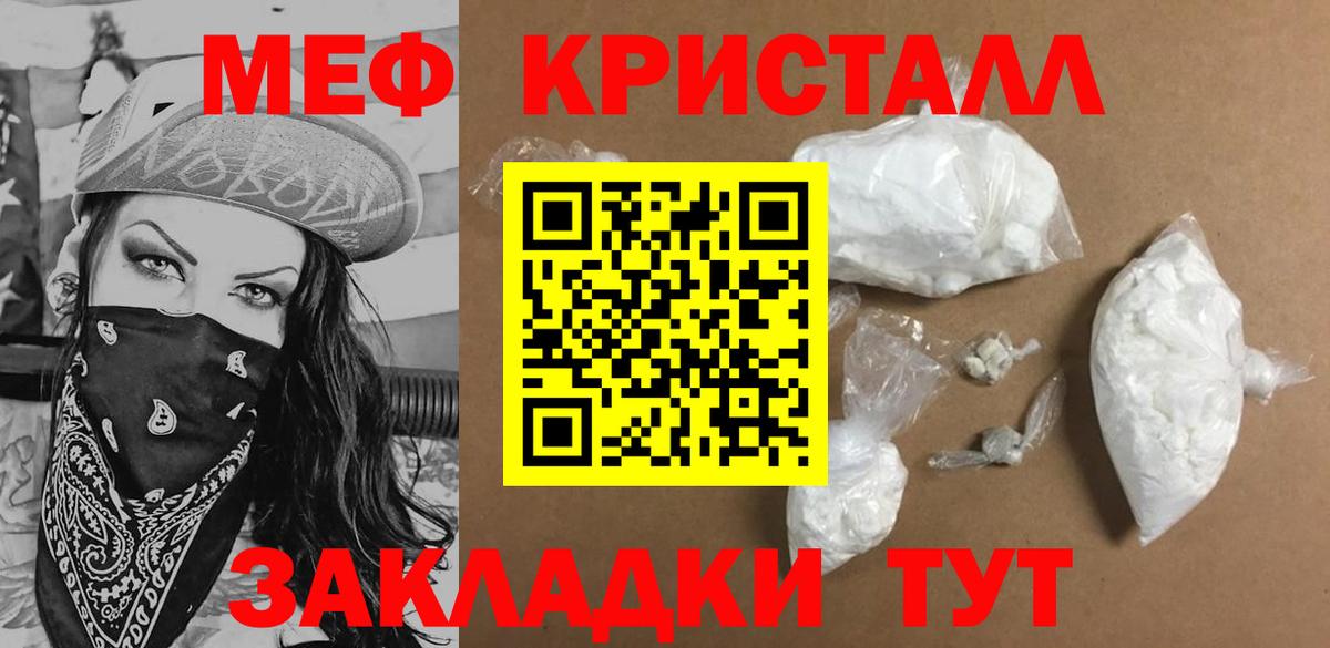 Меф мяу мяу кристаллы Екатеринбург