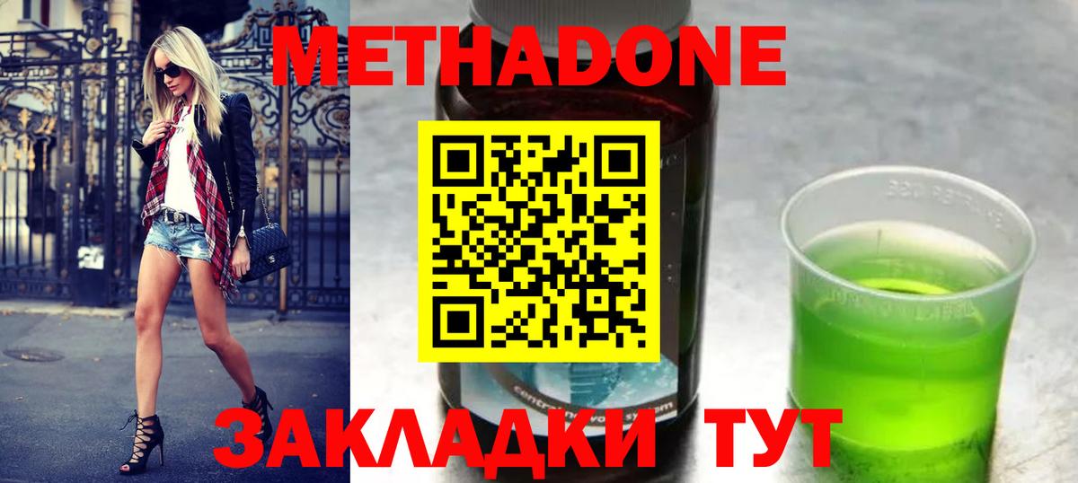 KRAKEN ССЫЛКА  Метадон methadone  Екатеринбург  Вход с VPN  МЕТАДОН кристалл 