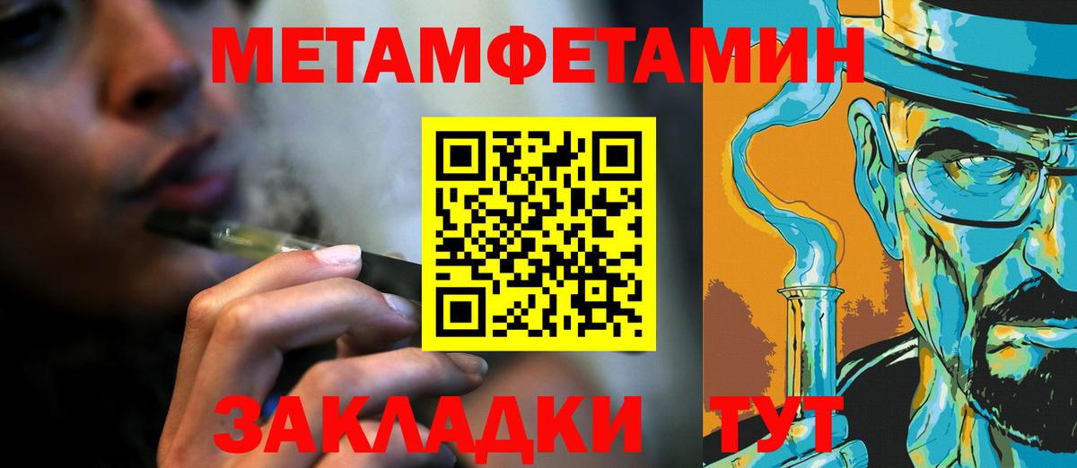 Первитин мет Екатеринбург