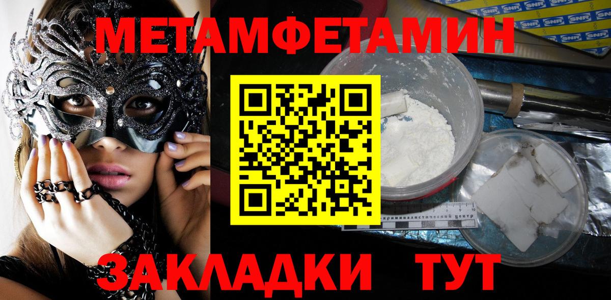 Метамфетамин Methamphetamine  Екатеринбург  Метамфетамин Methamphetamine 