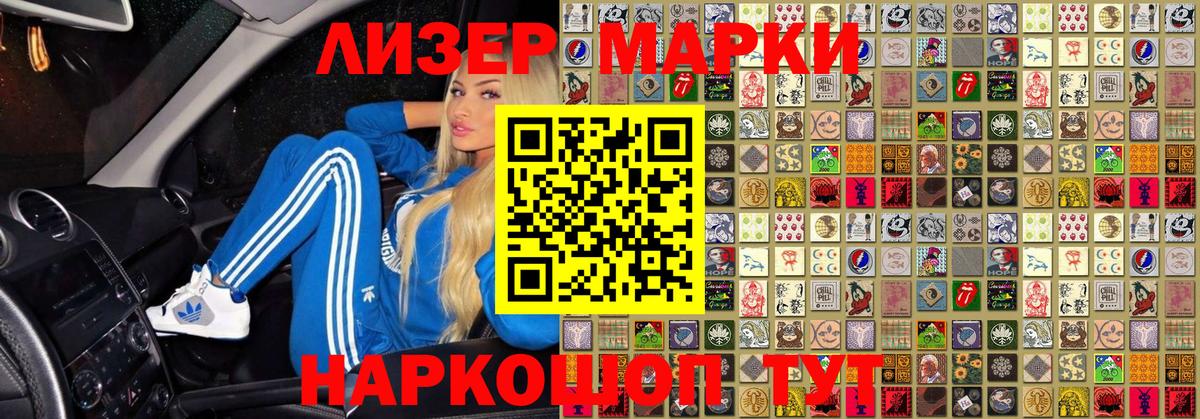 Марки NBOMe 1500мкг  Марки 25I-NBOMe  Марки NBOMe 1500мкг  Екатеринбург 