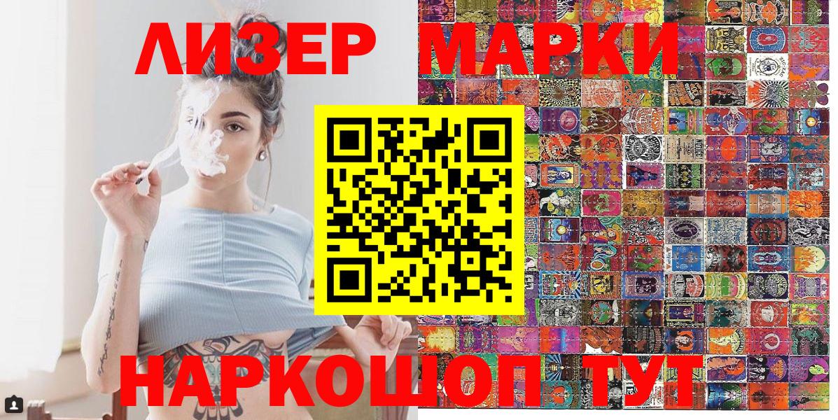 Марки 25I-NBOMe 1500мкг Екатеринбург