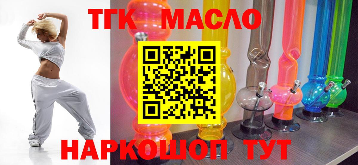 Дистиллят ТГК THC oil Екатеринбург