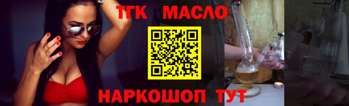 ТГК Wax  ТГК вейп  Вход с VPN  Екатеринбург 